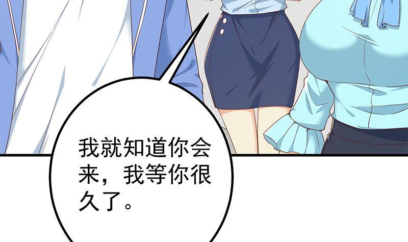 都是黑丝惹的祸二季 第320话 一场交易