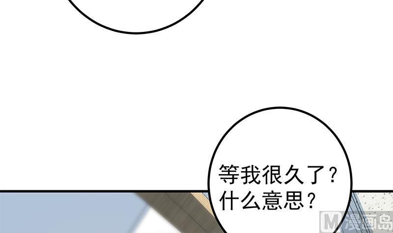 都是黑丝惹的祸二季 第320话 一场交易