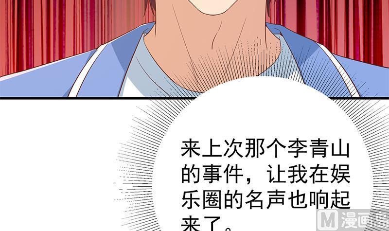 都是黑丝惹的祸二季 第320话 一场交易