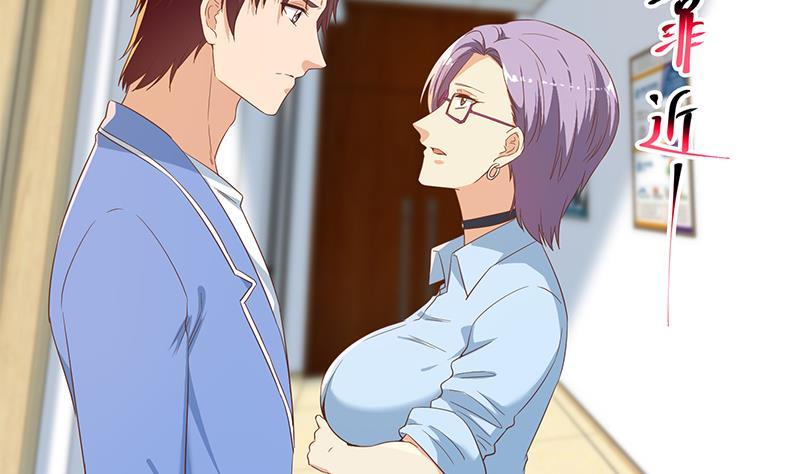 都是黑丝惹的祸二季 第320话 一场交易