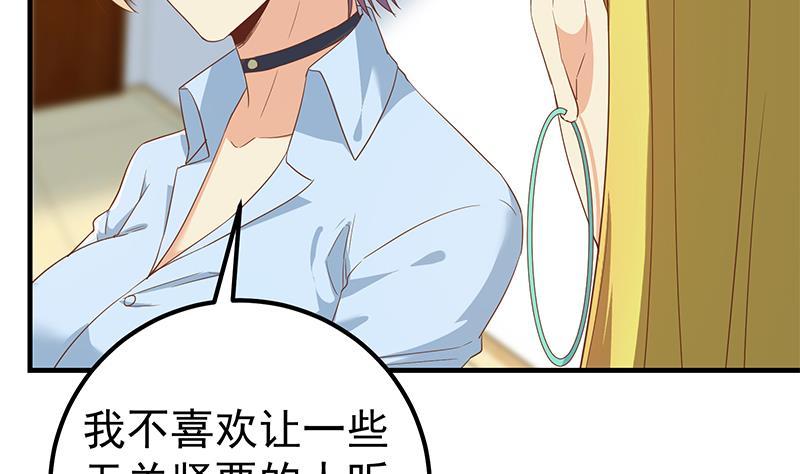 都是黑丝惹的祸二季 第320话 一场交易