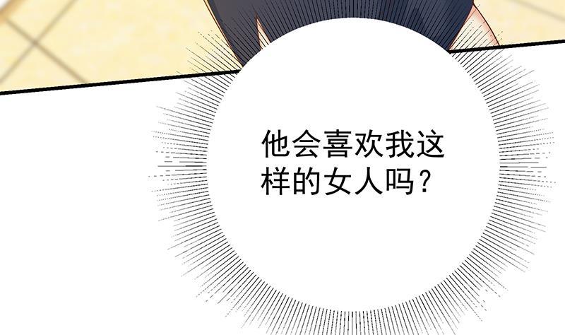 都是黑丝惹的祸二季 第320话 一场交易