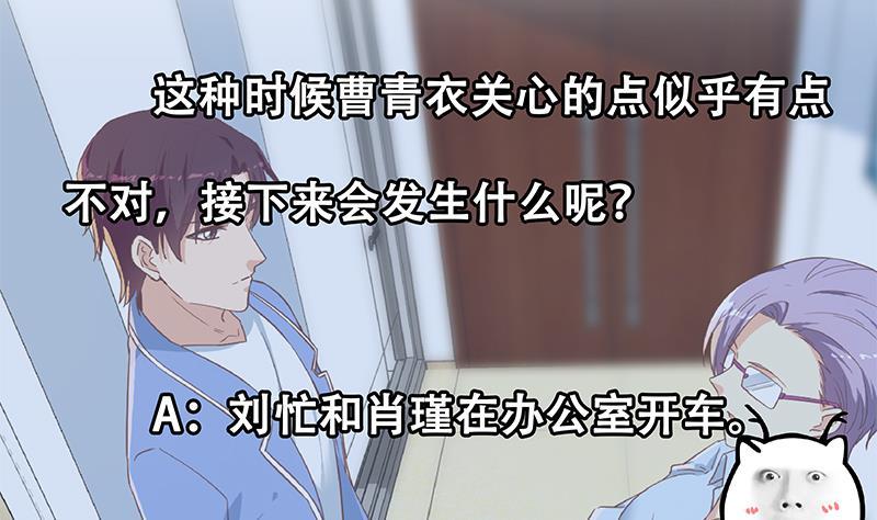 都是黑丝惹的祸二季 第320话 一场交易