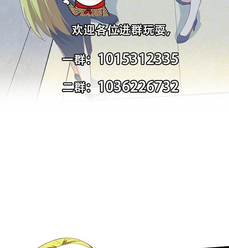 都是黑丝惹的祸二季 第320话 一场交易