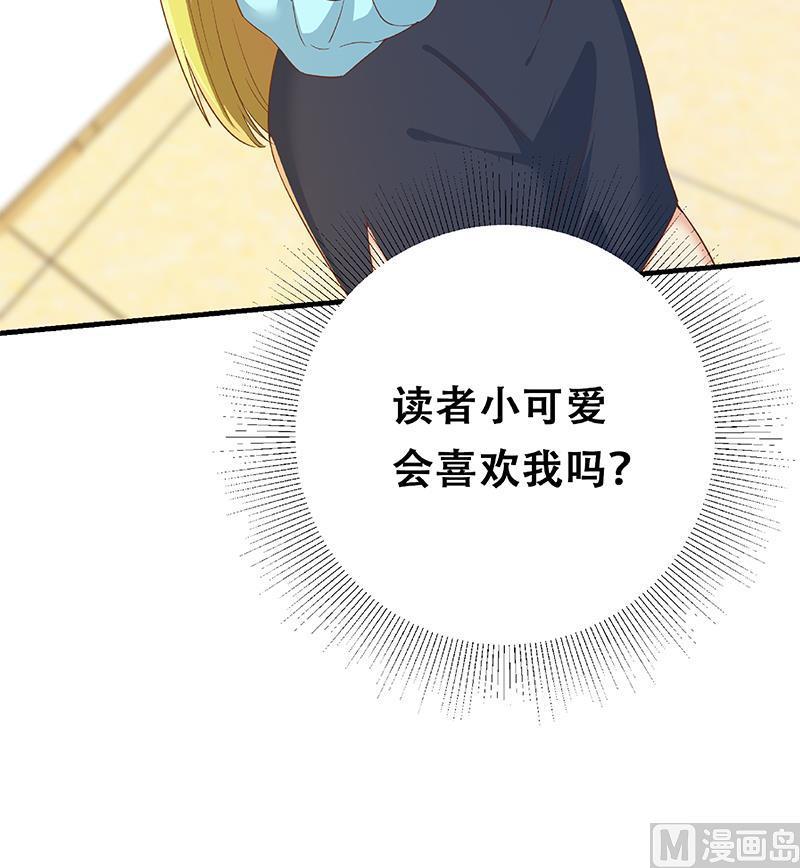 都是黑丝惹的祸二季 第320话 一场交易