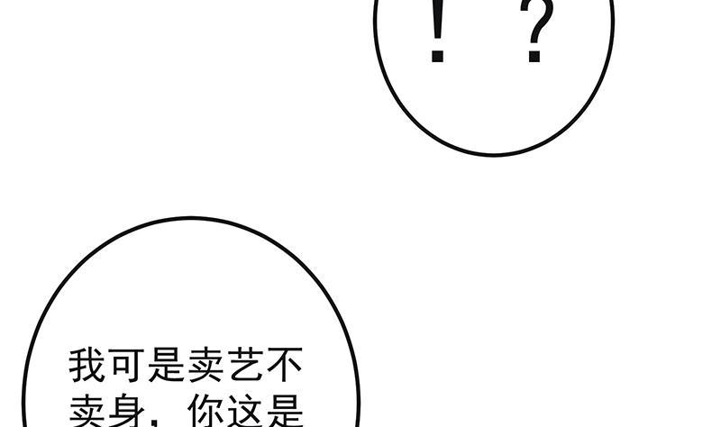 都是黑丝惹的祸二季 第321话 办公室的激情