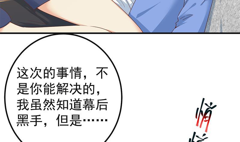 都是黑丝惹的祸二季 第321话 办公室的激情