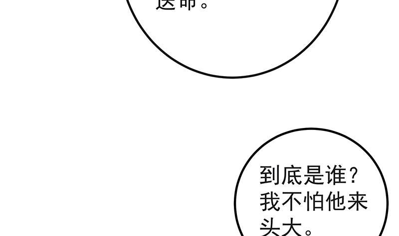 都是黑丝惹的祸二季 第321话 办公室的激情