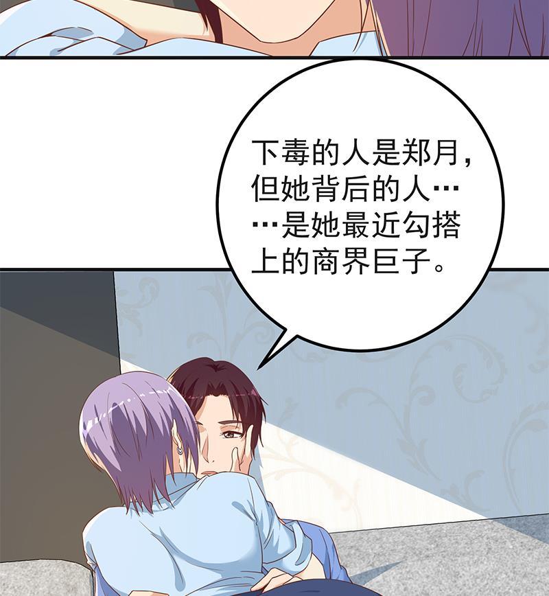 都是黑丝惹的祸二季 第321话 办公室的激情