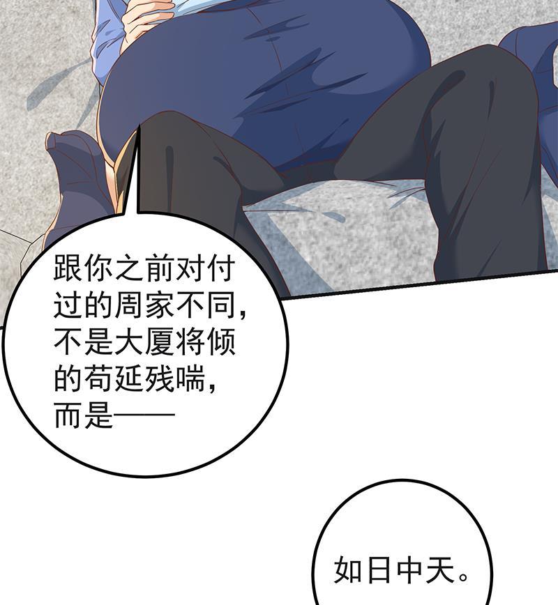 都是黑丝惹的祸二季 第321话 办公室的激情
