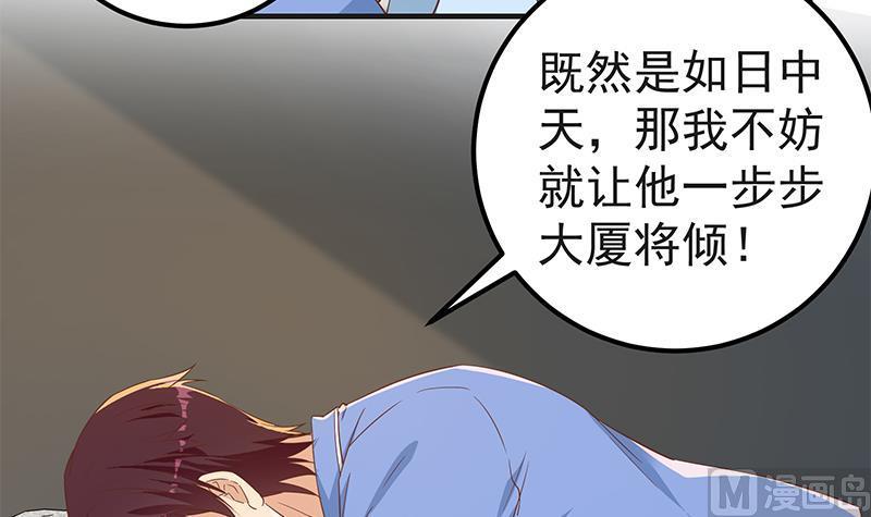 都是黑丝惹的祸二季 第321话 办公室的激情