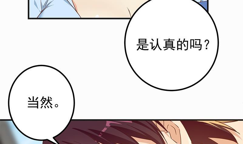 都是黑丝惹的祸二季 第321话 办公室的激情