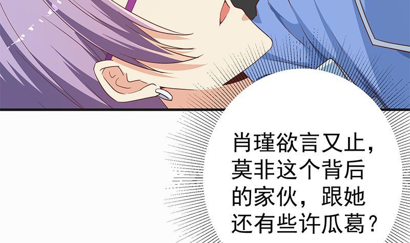 都是黑丝惹的祸二季 第321话 办公室的激情