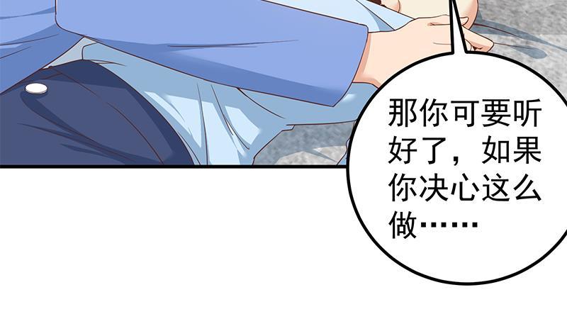 都是黑丝惹的祸二季 第321话 办公室的激情