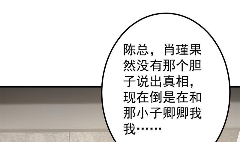 都是黑丝惹的祸二季 第321话 办公室的激情