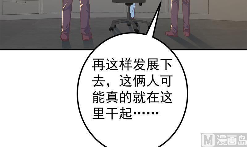 都是黑丝惹的祸二季 第321话 办公室的激情