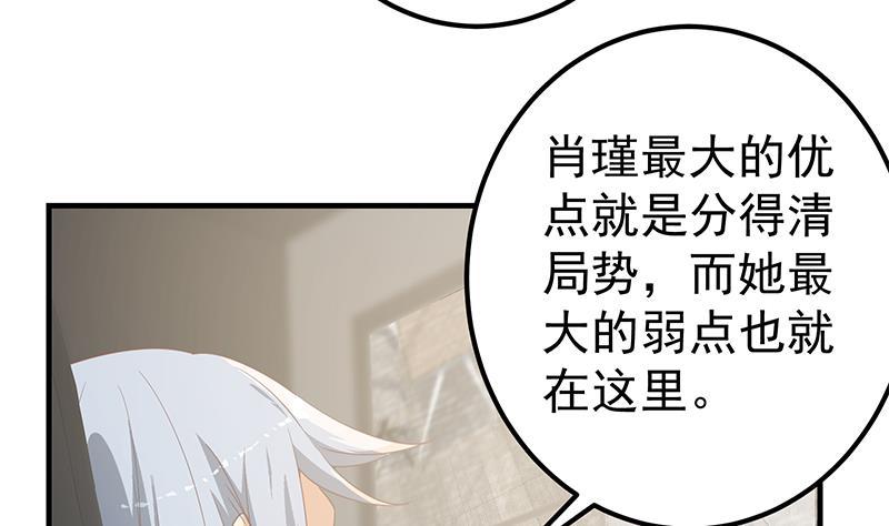 都是黑丝惹的祸二季 第321话 办公室的激情