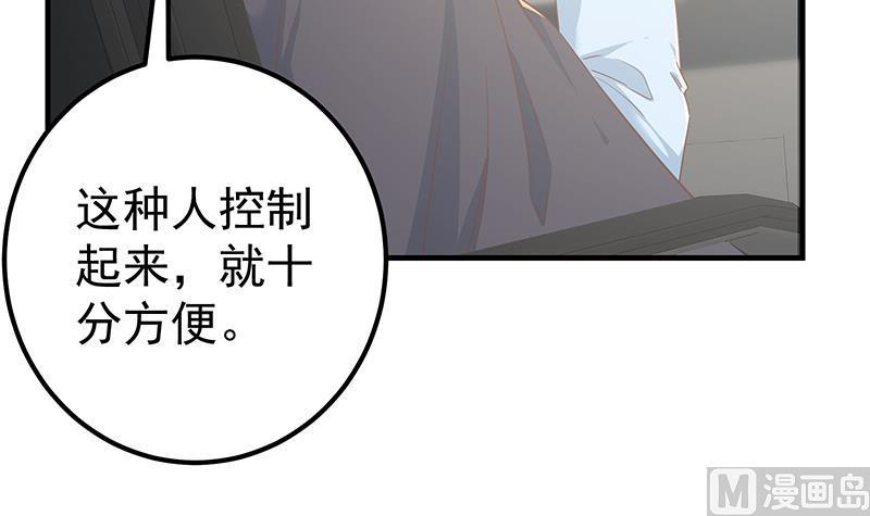 都是黑丝惹的祸二季 第321话 办公室的激情