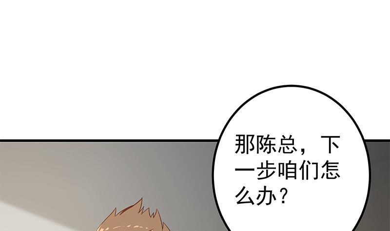 都是黑丝惹的祸二季 第321话 办公室的激情
