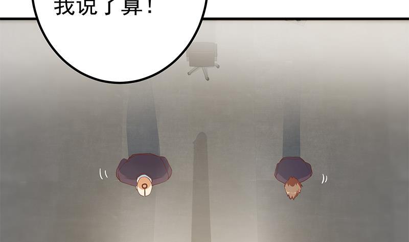 都是黑丝惹的祸二季 第321话 办公室的激情
