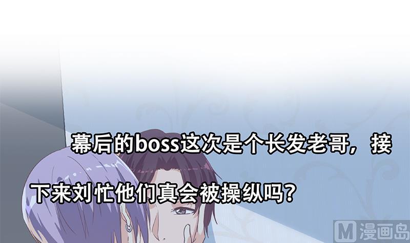 都是黑丝惹的祸二季 第321话 办公室的激情