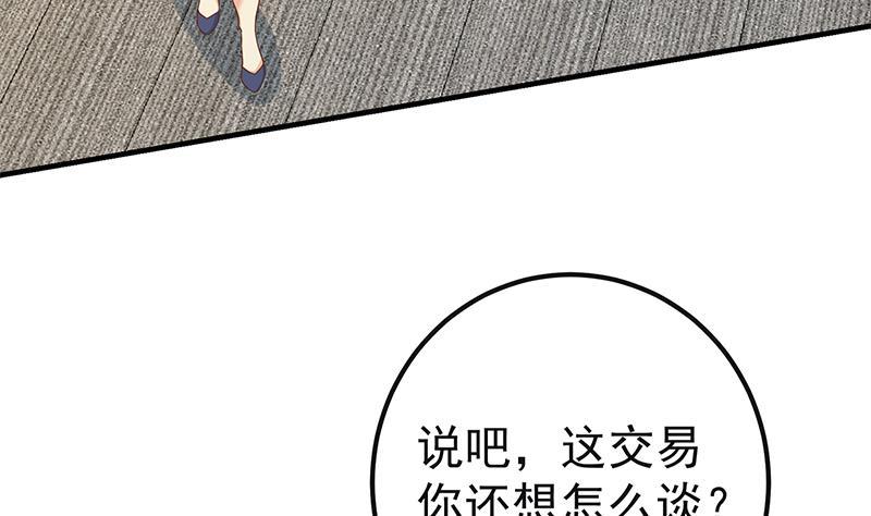 都是黑丝惹的祸二季 第321话 办公室的激情