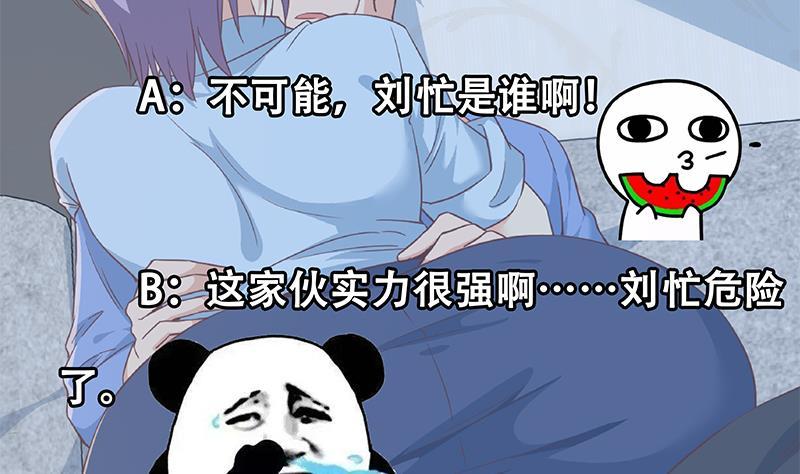 都是黑丝惹的祸二季 第321话 办公室的激情