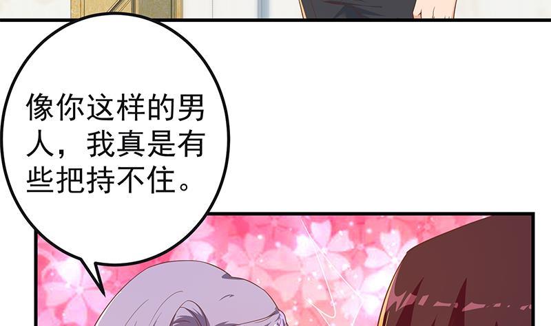 都是黑丝惹的祸二季 第321话 办公室的激情