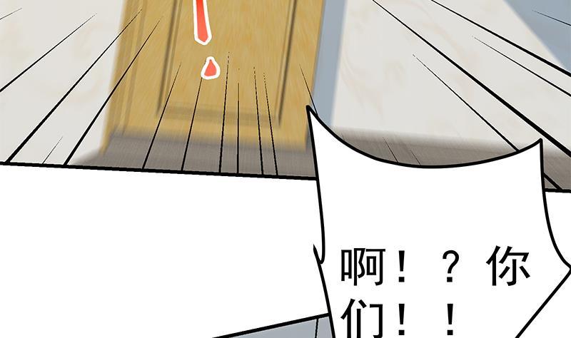 都是黑丝惹的祸二季 第322话 就是你想的那样