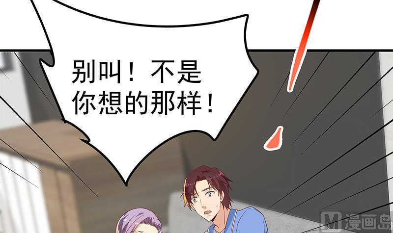 都是黑丝惹的祸二季 第322话 就是你想的那样