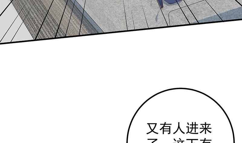 都是黑丝惹的祸二季 第322话 就是你想的那样