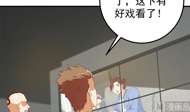 都是黑丝惹的祸二季 第322话 就是你想的那样