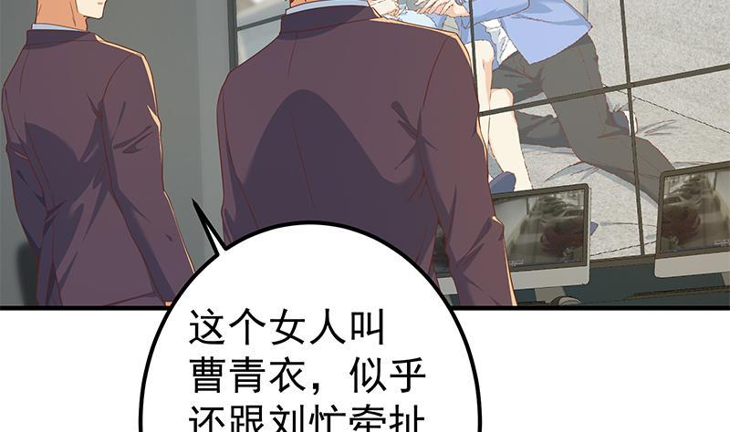 都是黑丝惹的祸二季 第322话 就是你想的那样