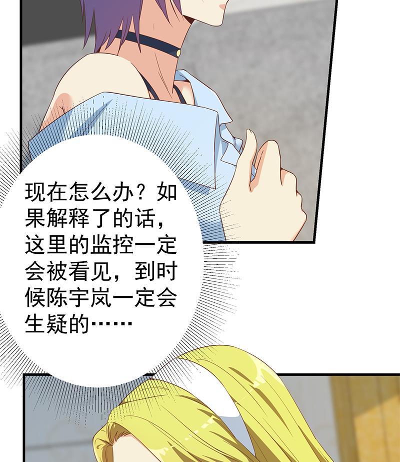 都是黑丝惹的祸二季 第322话 就是你想的那样