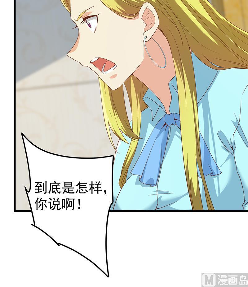 都是黑丝惹的祸二季 第322话 就是你想的那样