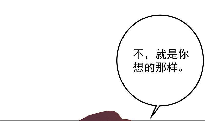 都是黑丝惹的祸二季 第322话 就是你想的那样