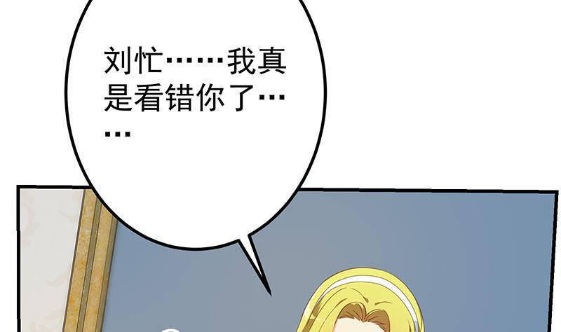 都是黑丝惹的祸二季 第322话 就是你想的那样