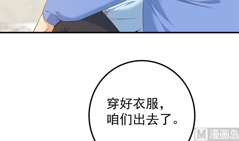都是黑丝惹的祸二季 第322话 就是你想的那样