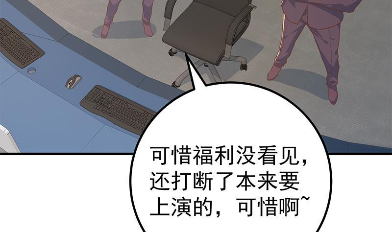 都是黑丝惹的祸二季 第322话 就是你想的那样