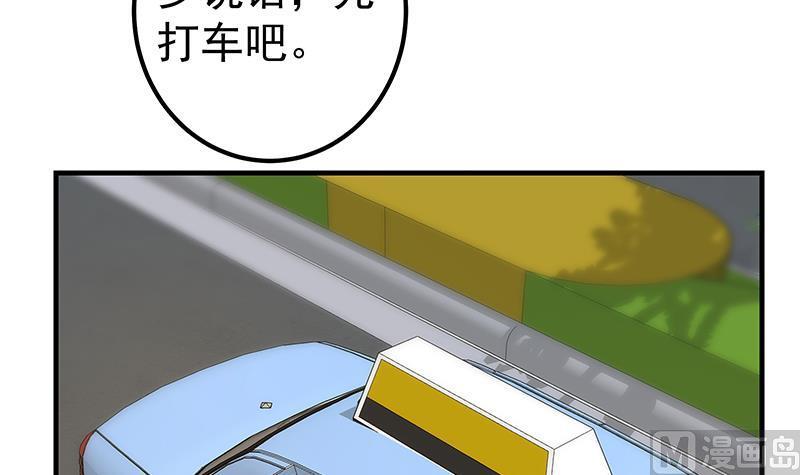 都是黑丝惹的祸二季 第322话 就是你想的那样