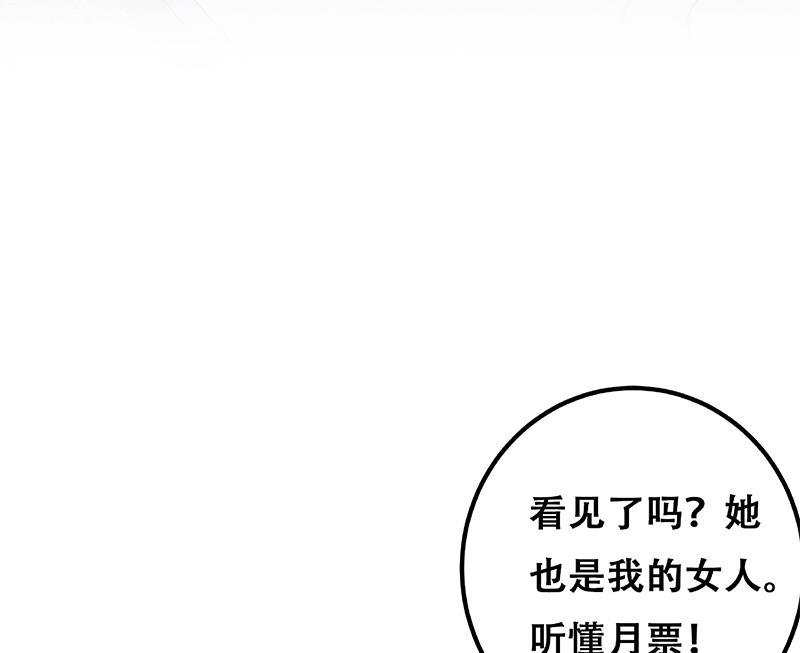 都是黑丝惹的祸二季 第322话 就是你想的那样
