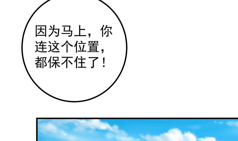 都是黑丝惹的祸二季 第322话 就是你想的那样