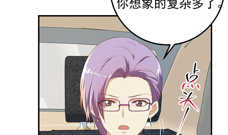 都是黑丝惹的祸二季 第323话 到站了？