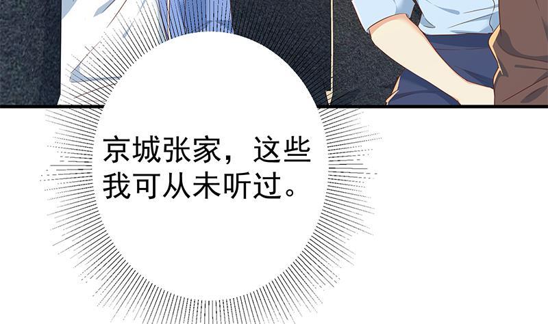 都是黑丝惹的祸二季 第323话 到站了？