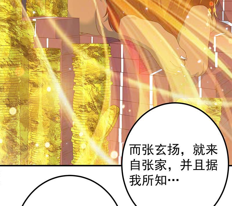 都是黑丝惹的祸二季 第323话 到站了？