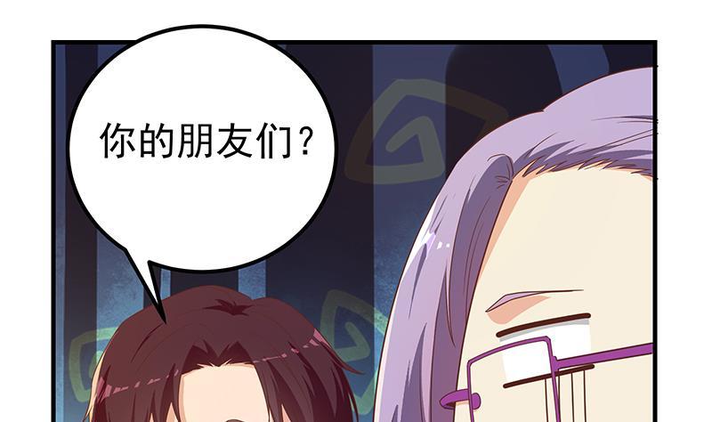 都是黑丝惹的祸二季 第323话 到站了？