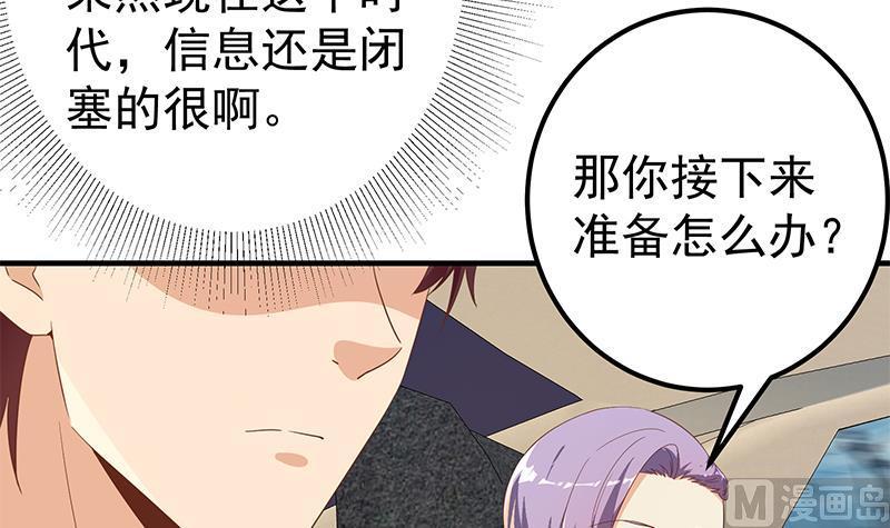 都是黑丝惹的祸二季 第323话 到站了？