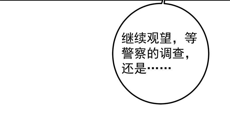 都是黑丝惹的祸二季 第323话 到站了？