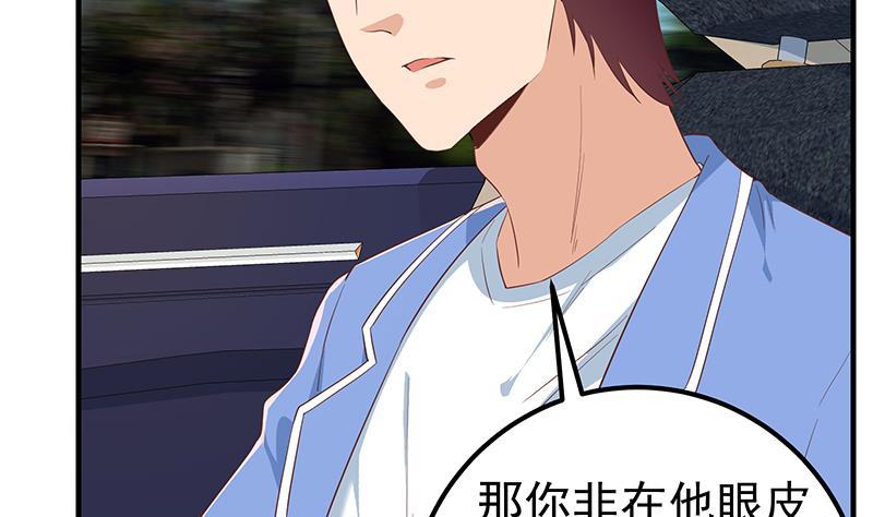 都是黑丝惹的祸二季 第323话 到站了？