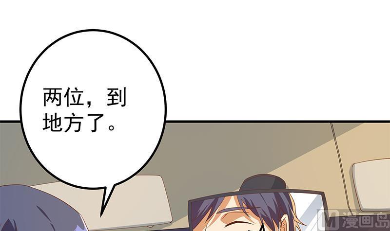 都是黑丝惹的祸二季 第323话 到站了？